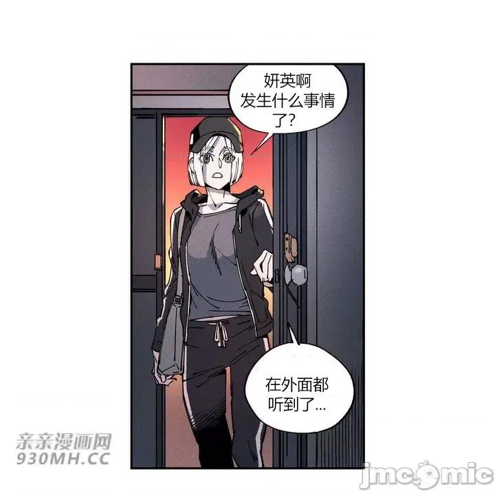 白天使无法入眠 白天使无法入眠-第6话 第64页