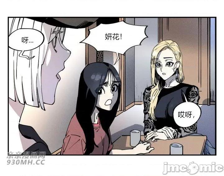 白天使无法入眠 白天使无法入眠-第6话 第65页