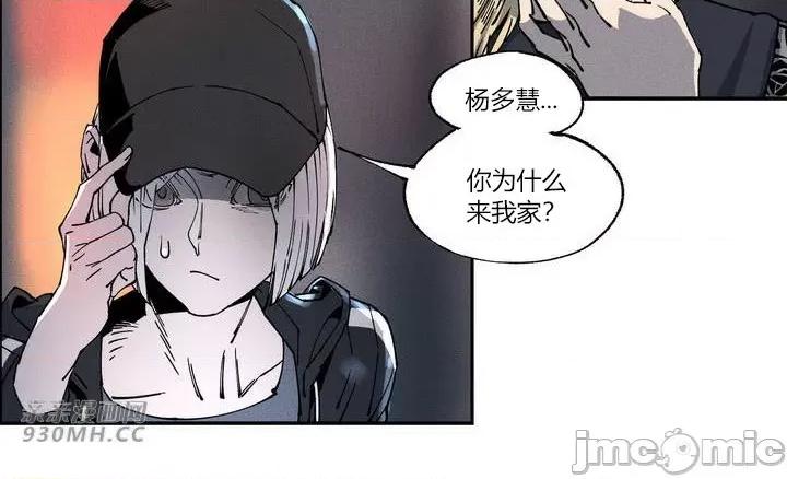 白天使无法入眠 白天使无法入眠-第6话 第67页