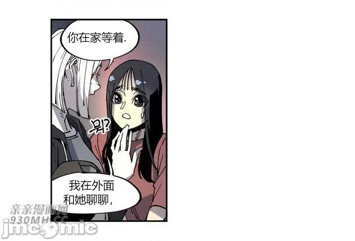 白天使无法入眠 白天使无法入眠-第6话 第70页