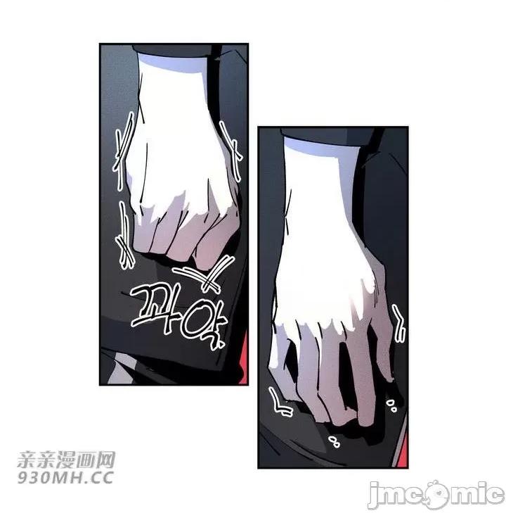 白天使无法入眠 白天使无法入眠-第6话 第76页