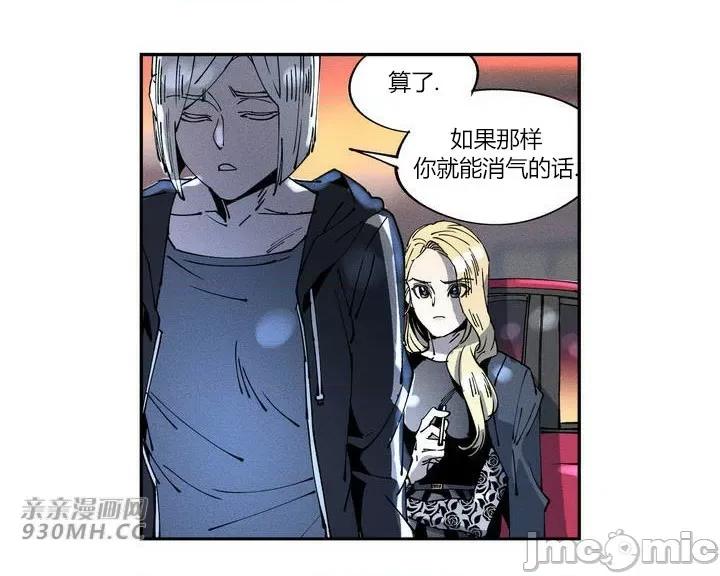 白天使无法入眠 白天使无法入眠-第6话 第77页