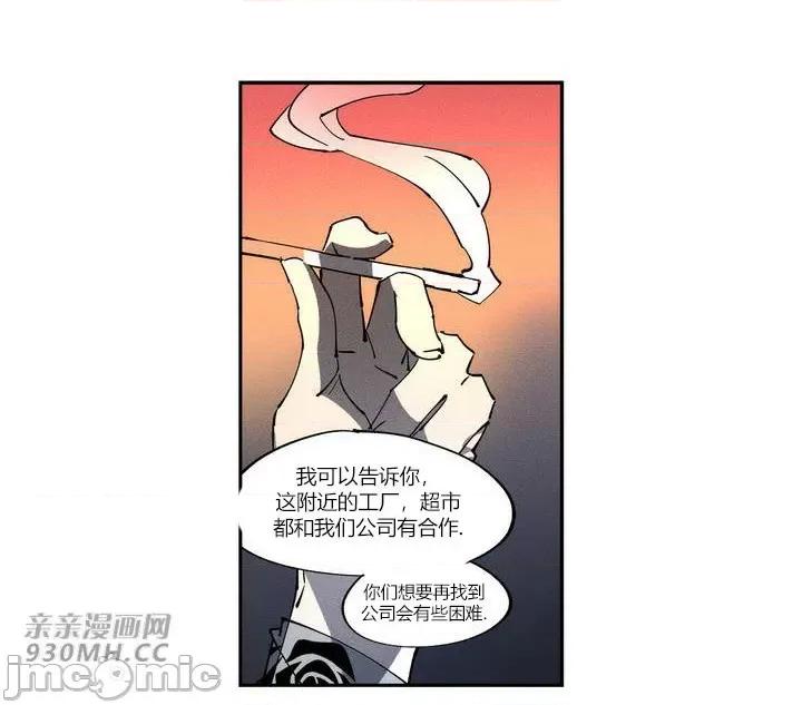 白天使无法入眠 白天使无法入眠-第6话 第80页