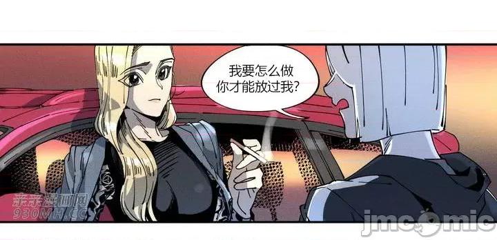 白天使无法入眠 白天使无法入眠-第6话 第83页