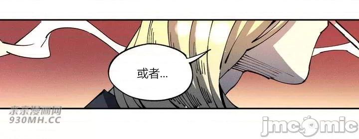 白天使无法入眠 白天使无法入眠-第6话 第85页