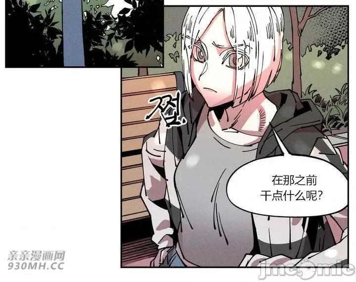 白天使无法入眠 白天使无法入眠-第7话 第4页