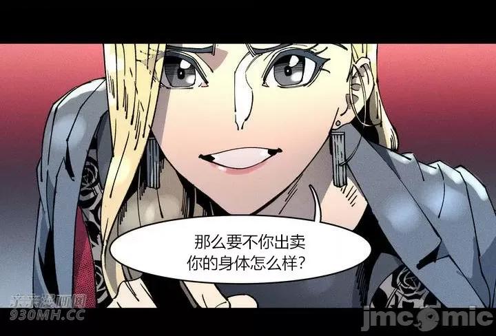 白天使无法入眠 白天使无法入眠-第7话 第10页