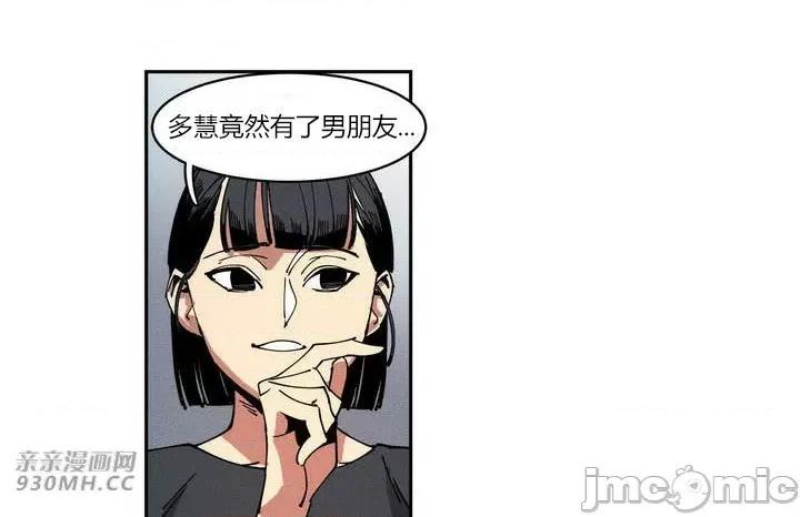 白天使无法入眠 白天使无法入眠-第7话 第29页