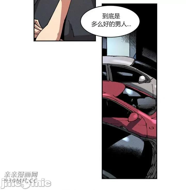 白天使无法入眠 白天使无法入眠-第7话 第30页