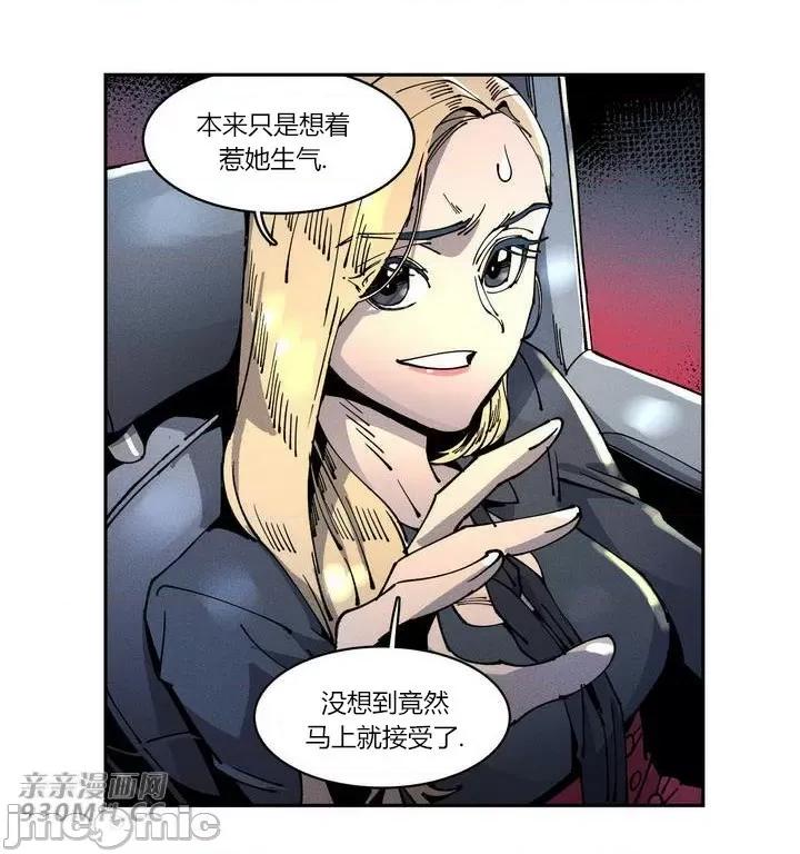 白天使无法入眠 白天使无法入眠-第7话 第32页