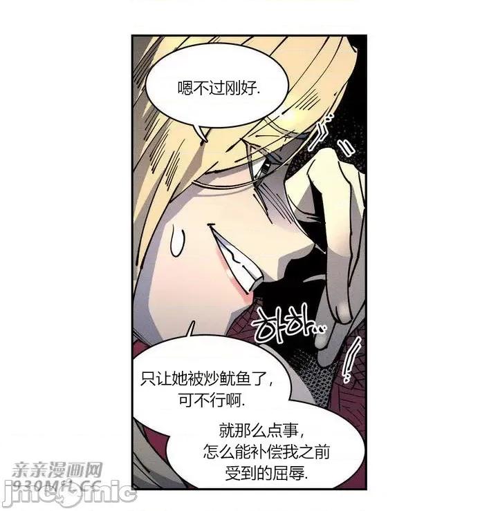 白天使无法入眠 白天使无法入眠-第7话 第33页