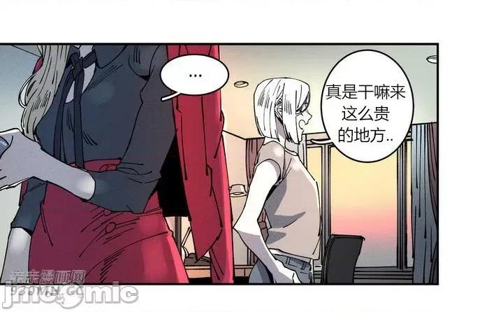 白天使无法入眠 白天使无法入眠-第7话 第42页