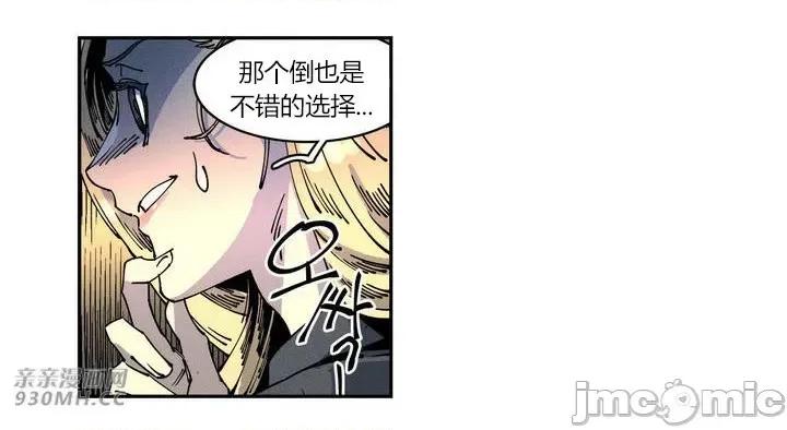 白天使无法入眠 白天使无法入眠-第7话 第44页