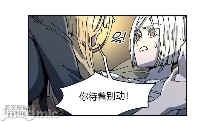 白天使无法入眠 白天使无法入眠-第7话 第46页
