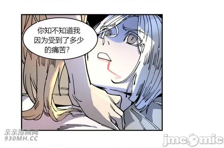 白天使无法入眠 白天使无法入眠-第7话 第60页