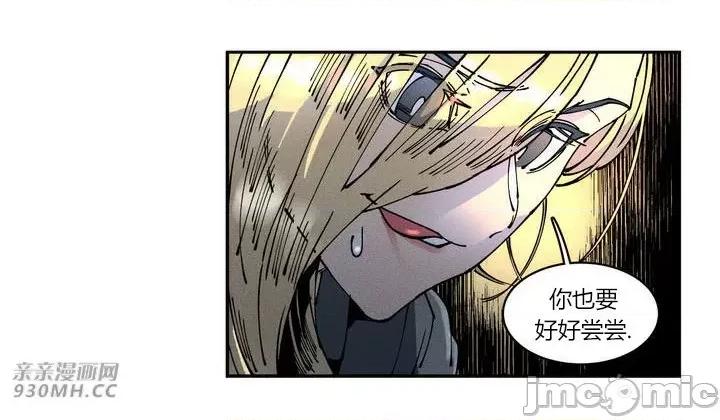 白天使无法入眠 白天使无法入眠-第7话 第61页
