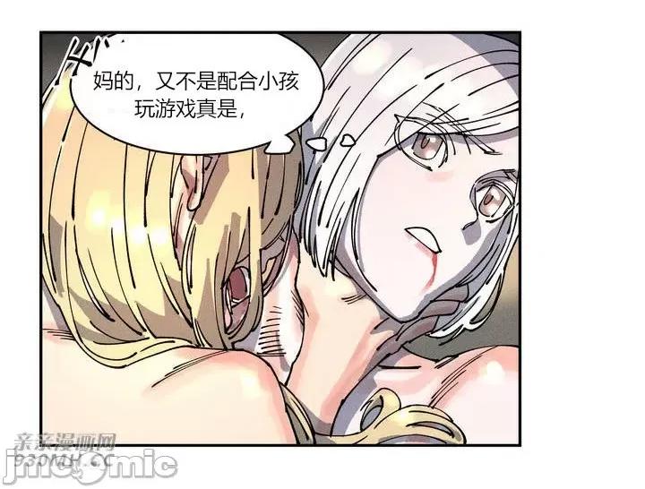 白天使无法入眠 白天使无法入眠-第7话 第64页
