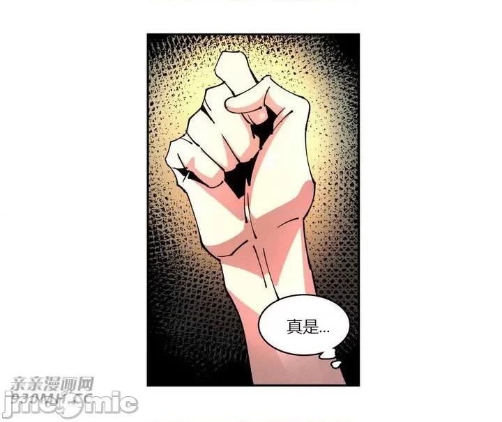白天使无法入眠 白天使无法入眠-第7话 第67页