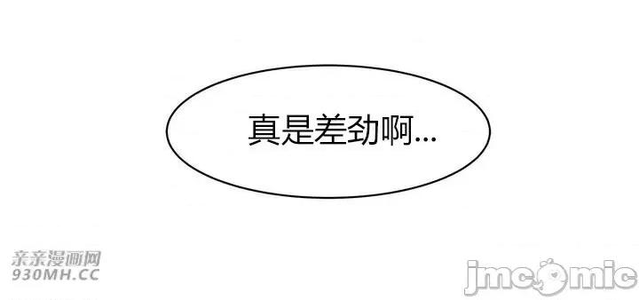 白天使无法入眠 白天使无法入眠-第7话 第68页