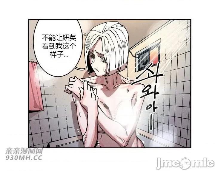 白天使无法入眠 白天使无法入眠-第8话 第10页