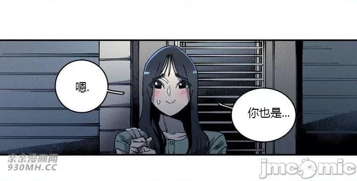 白天使无法入眠 白天使无法入眠-第9话 第6页