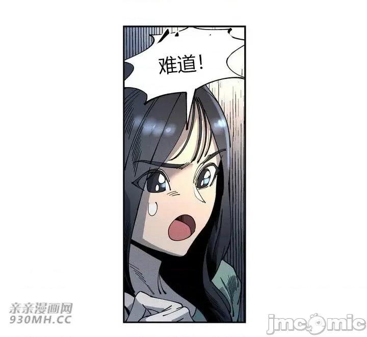 白天使无法入眠 白天使无法入眠-第9话 第11页