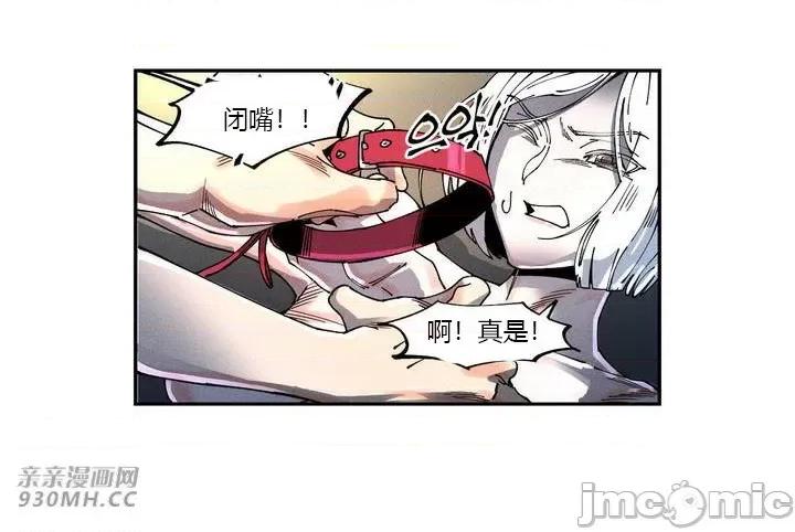 白天使无法入眠 白天使无法入眠-第9话 第21页