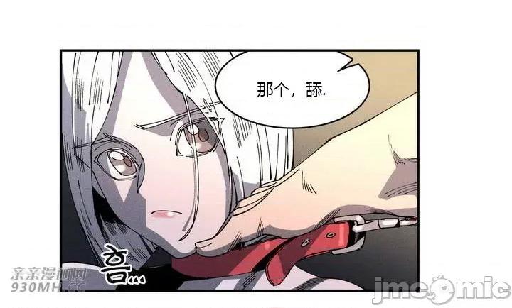 白天使无法入眠 白天使无法入眠-第9话 第30页