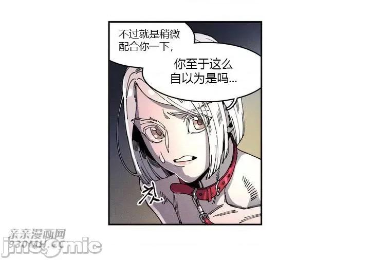 白天使无法入眠 白天使无法入眠-第9话 第35页
