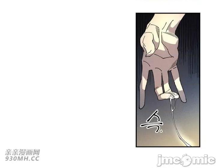 白天使无法入眠 白天使无法入眠-第9话 第40页