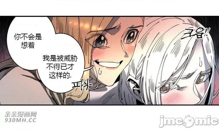 白天使无法入眠 白天使无法入眠-第9话 第46页