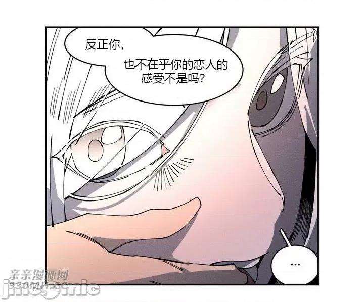 白天使无法入眠 白天使无法入眠-第9话 第48页
