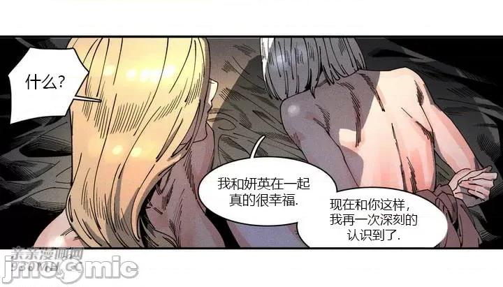 白天使无法入眠 白天使无法入眠-第9话 第53页