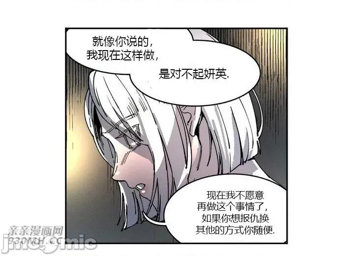 白天使无法入眠 白天使无法入眠-第9话 第54页