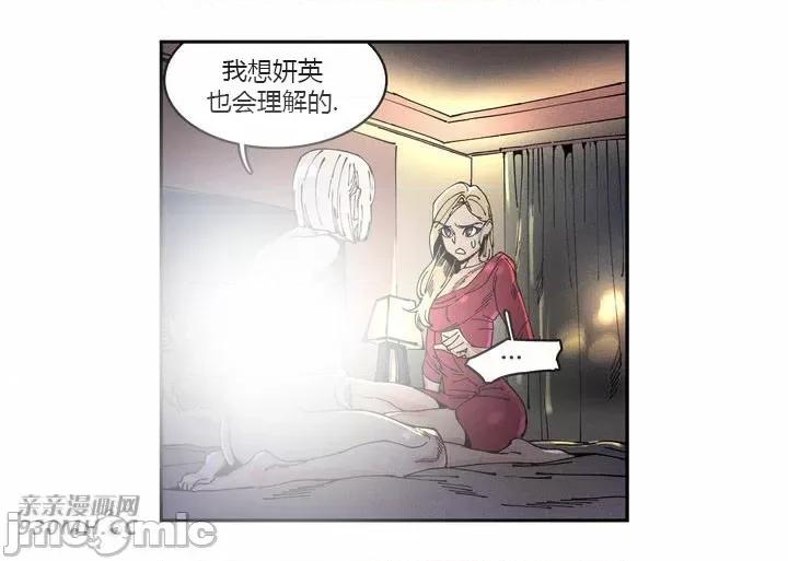 白天使无法入眠 白天使无法入眠-第9话 第55页