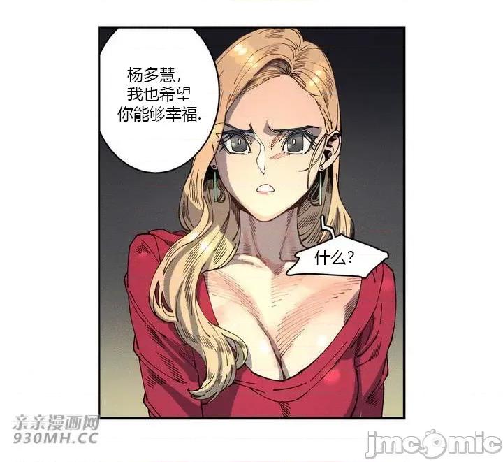 白天使无法入眠 白天使无法入眠-第9话 第57页