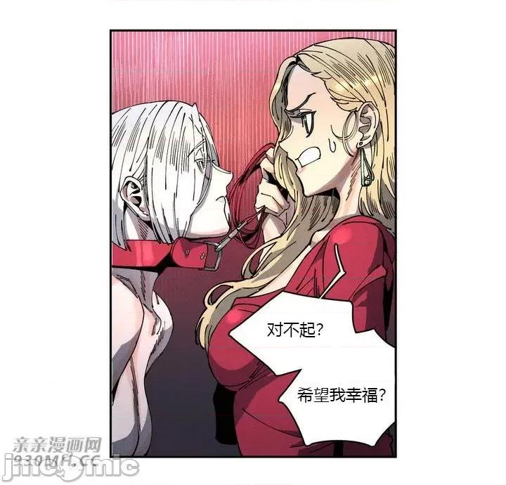 白天使无法入眠 白天使无法入眠-第9话 第59页