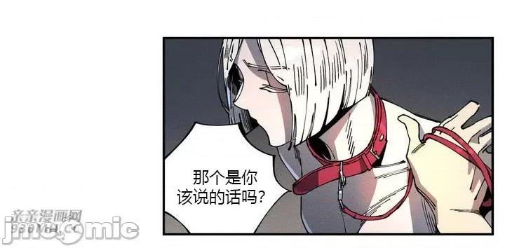 白天使无法入眠 白天使无法入眠-第9话 第60页
