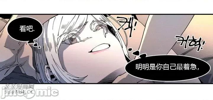 白天使无法入眠 白天使无法入眠-第9话 第64页