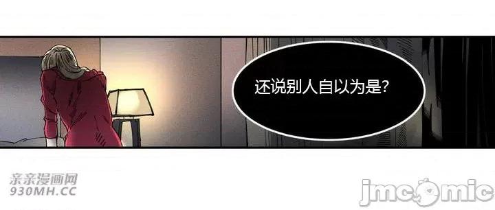 白天使无法入眠 白天使无法入眠-第9话 第65页