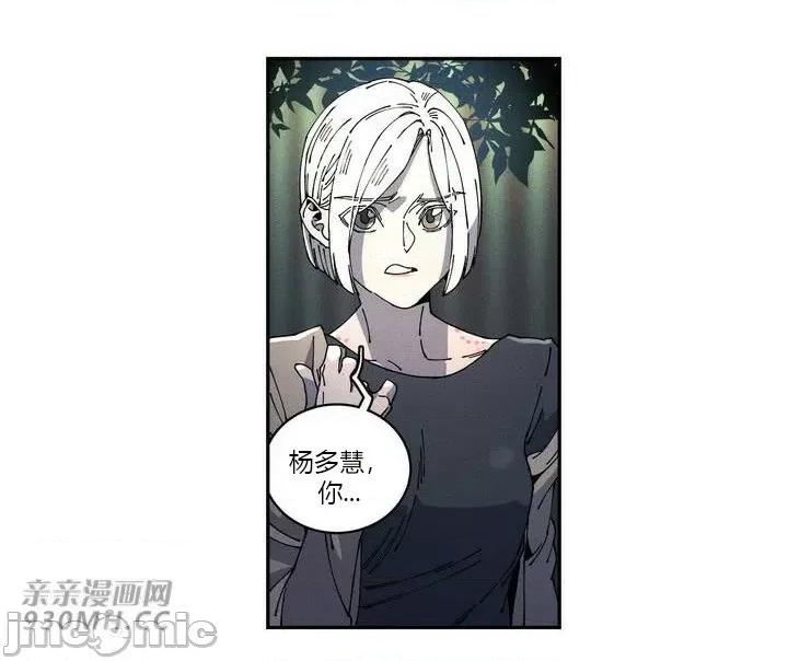 白天使无法入眠 白天使无法入眠-第10话 第10页