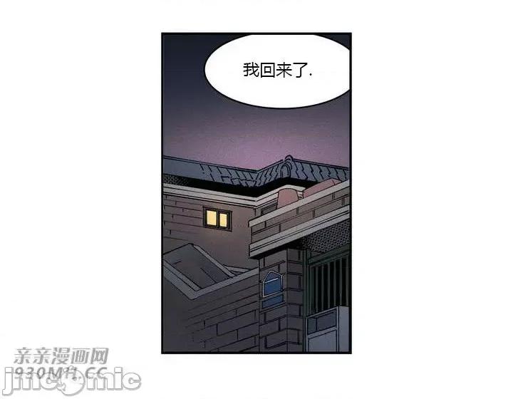 白天使无法入眠 白天使无法入眠-第10话 第20页
