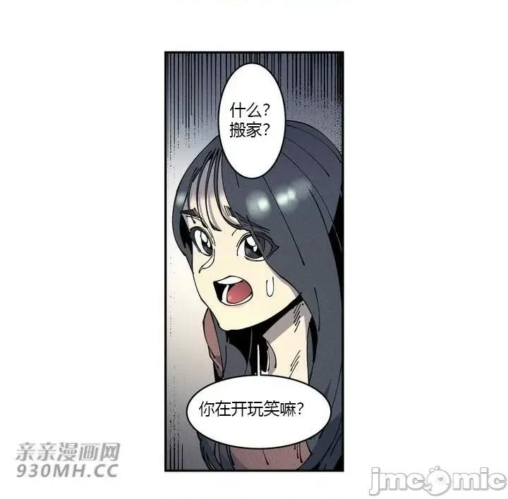 白天使无法入眠 白天使无法入眠-第10话 第29页