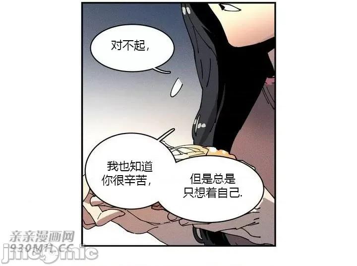 白天使无法入眠 白天使无法入眠-第10话 第33页