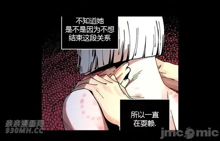 白天使无法入眠 白天使无法入眠-第10话 第46页