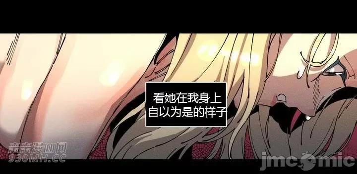 白天使无法入眠 白天使无法入眠-第10话 第48页