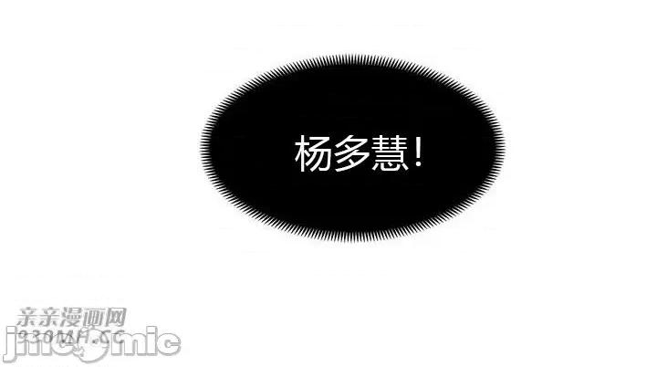白天使无法入眠 白天使无法入眠-第10话 第60页