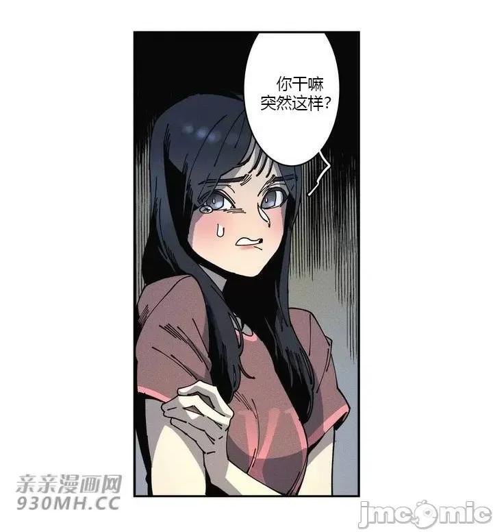 白天使无法入眠 白天使无法入眠-第10话 第63页