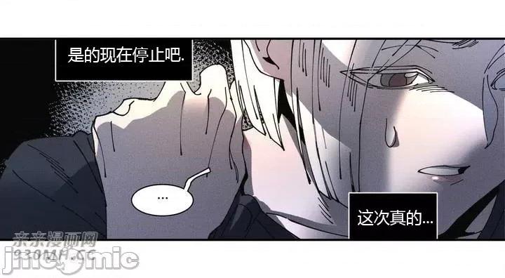白天使无法入眠 白天使无法入眠-第10话 第65页