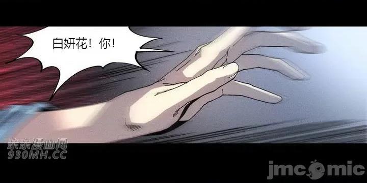 白天使无法入眠 白天使无法入眠-第11话 第10页